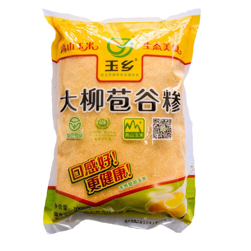 郧阳大柳玉米糁石磨苞谷糁杂粮农家传统工艺高山玉米面2.5kg 包邮