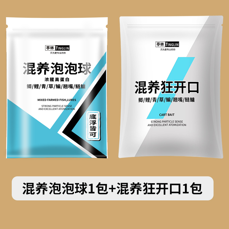 黑坑混养泡泡球浮水膨化颗粒鲤鲫草青鳊鱼翘嘴鲢鳙饵料综合饵散炮