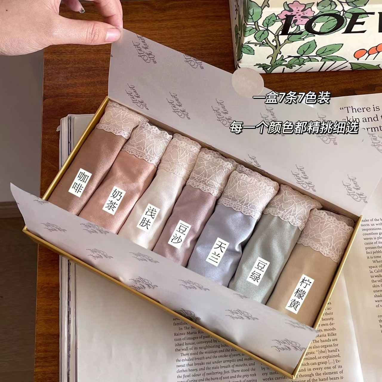 【名媛】轻奢净色 礼盒七条装