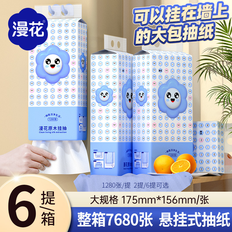 漫花挂式抽纸实惠装家用大包餐巾纸厕用原木卫生纸实用悬挂式纸巾