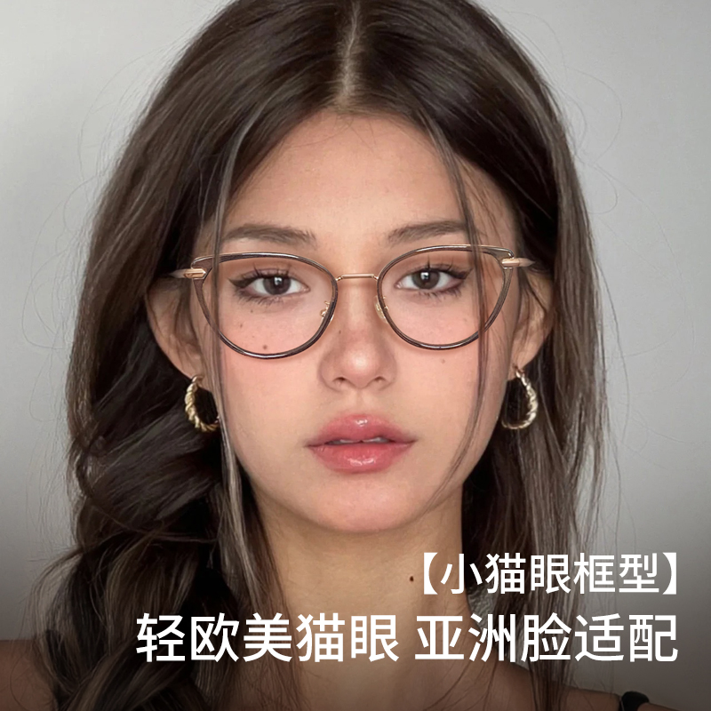 减龄素颜猫眼近视眼镜可配度数防蓝光眼镜框女-11916