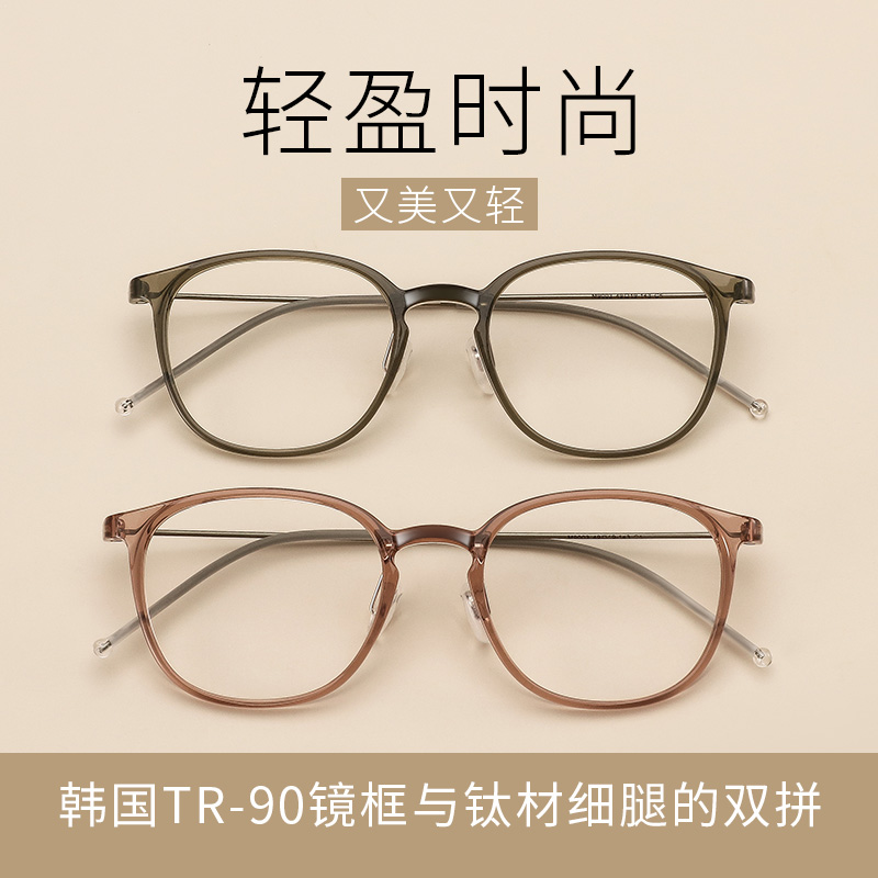 超轻纯钛近视眼镜女可配度数眼睛框镜架素颜神器平光镜MK9003