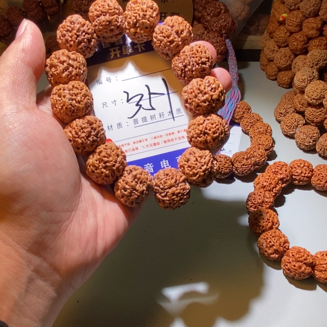 金刚菩提手串351号尺寸23➕
