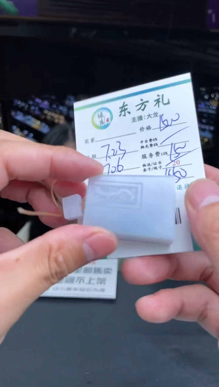 【闪购商品】定制翡翠未镶嵌-11001984