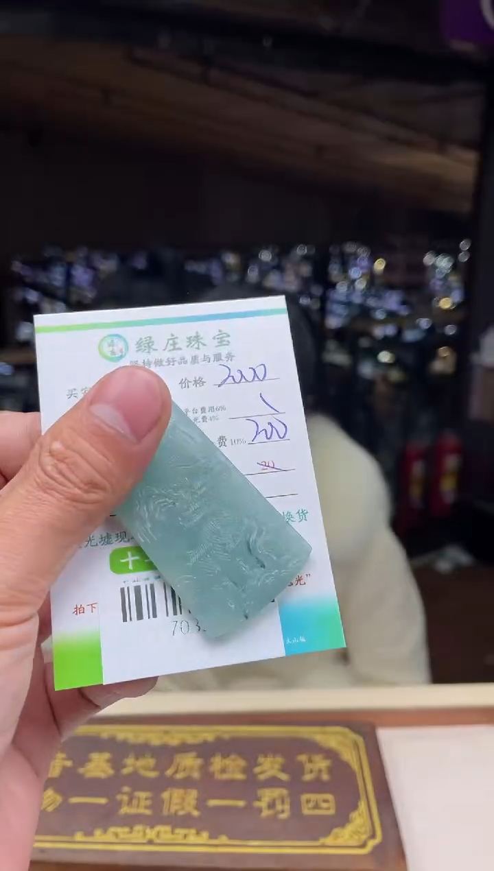 【闪购商品】定制翡翠未镶嵌-703954