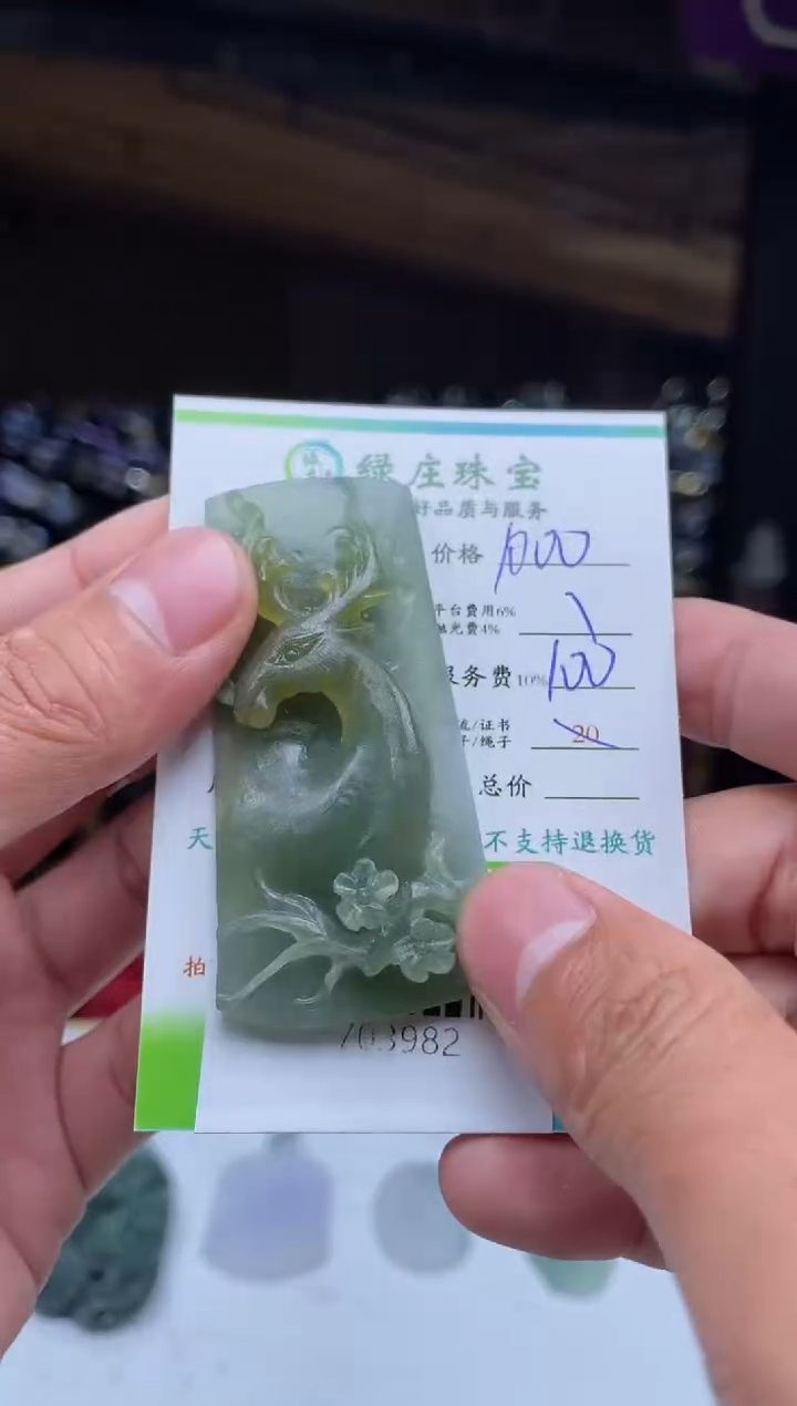 【闪购商品】定制翡翠未镶嵌-703982