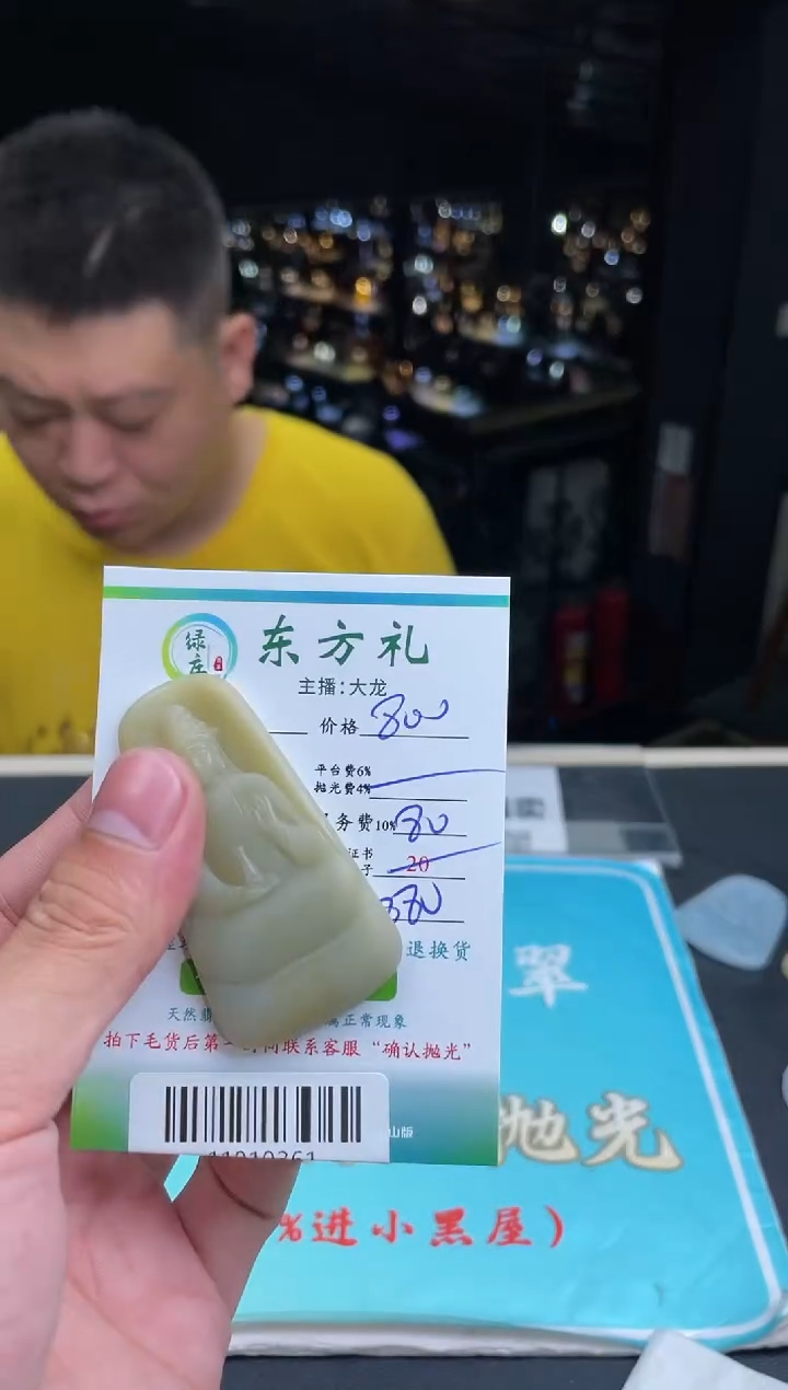 【闪购商品】定制翡翠未镶嵌-11010361