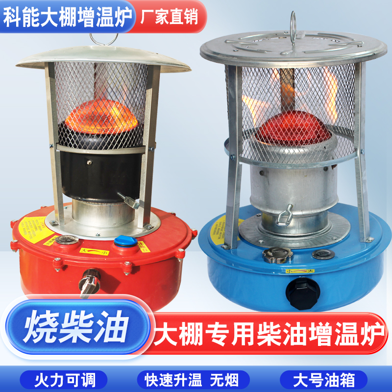 新款温室大棚柴油增温炉取暖增温器除湿取暖炉设备蔬菜棚升温神器