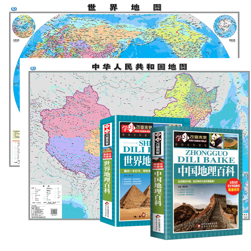 中国地图新版高清覆膜防水完整版世界地图墙 学生儿童
