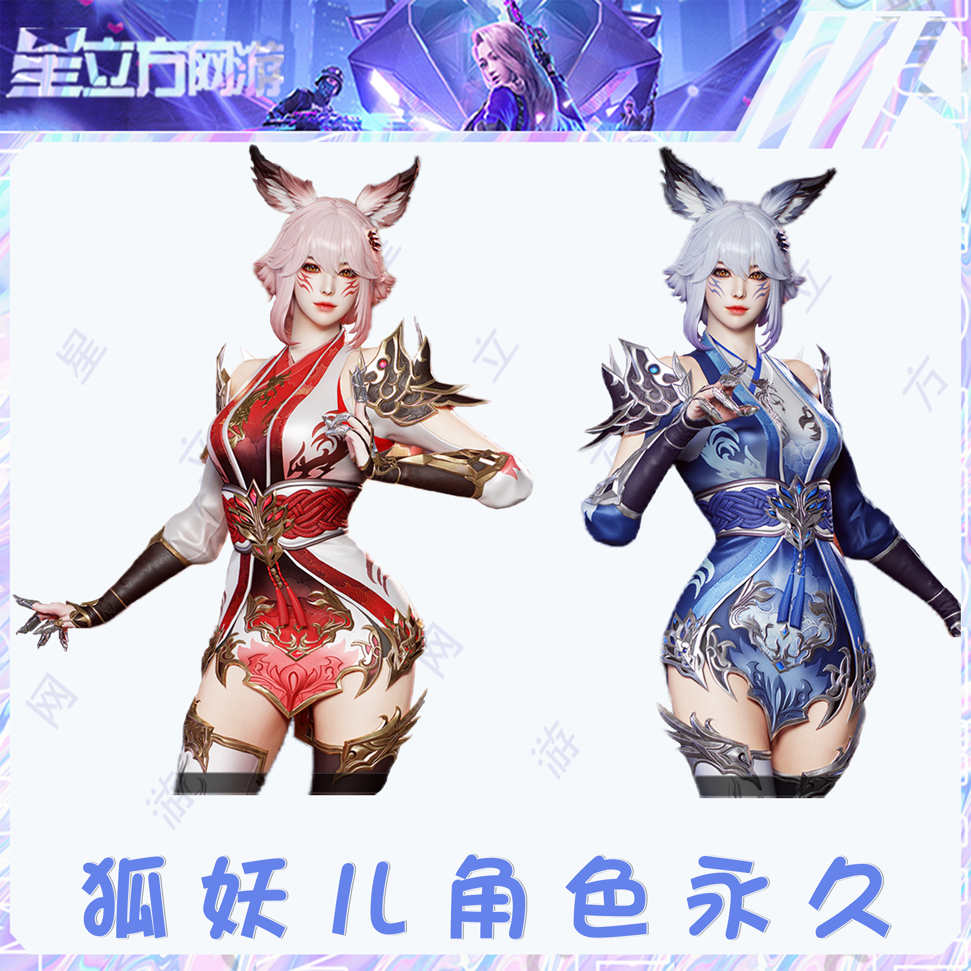 CF穿越火线端游最新挑战专属角色狐妖儿永久封神放逐者机甲圣