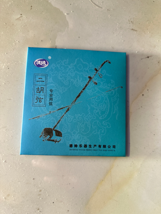 【原装正品二胡弦演奏考级琴弦专业高级内外弦线