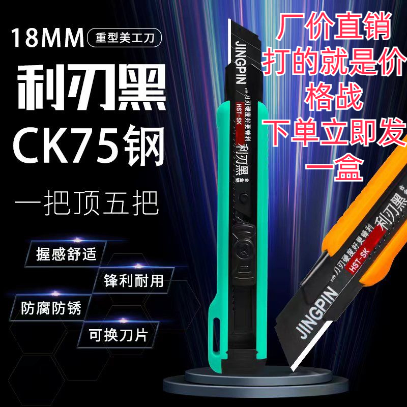 重型美工刀高档耐用美工刀壁纸刀美工刀刀架刀子美工刀锋利  切割
