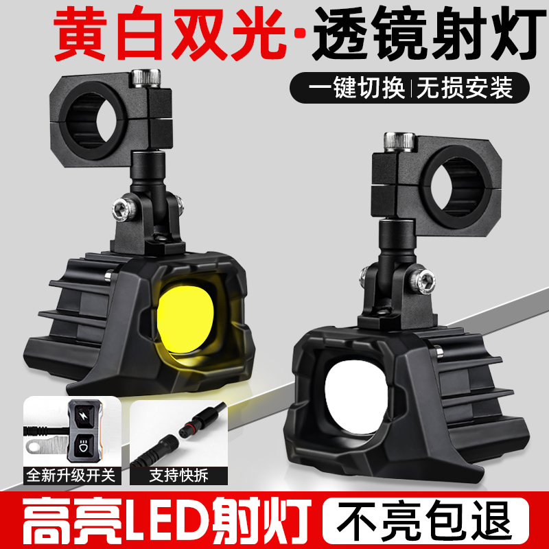 摩托车射灯高低光切线外置激光led强灯远近一体铺路爆闪