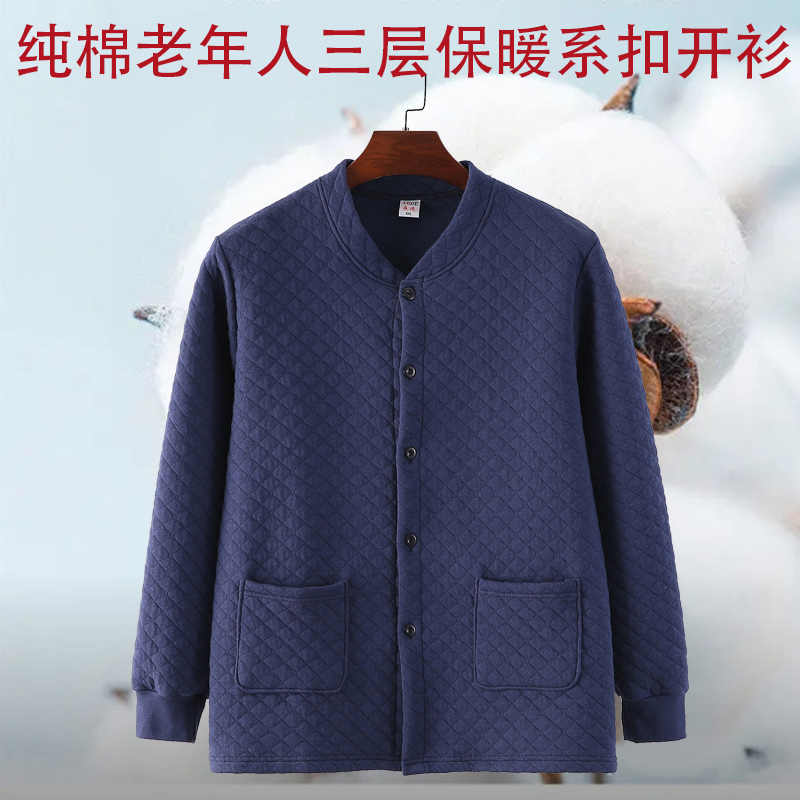 中老年男士纯棉保暖内衣老式宽松V领对襟三层保暖上衣系扣棉开衫