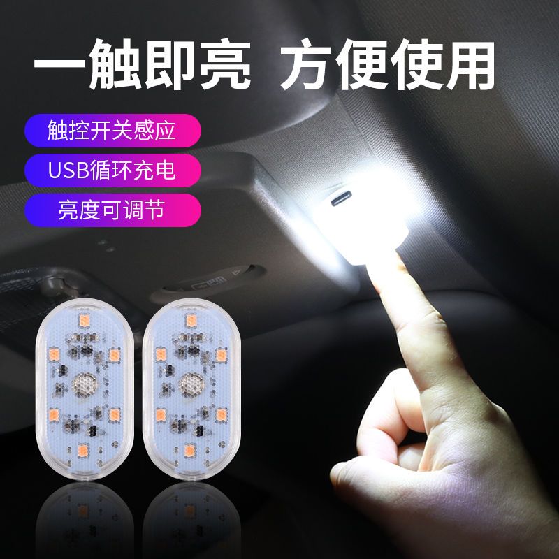 汽车内饰氛围灯充电LED照明灯免接线七彩脚底车载触摸装饰氛围灯