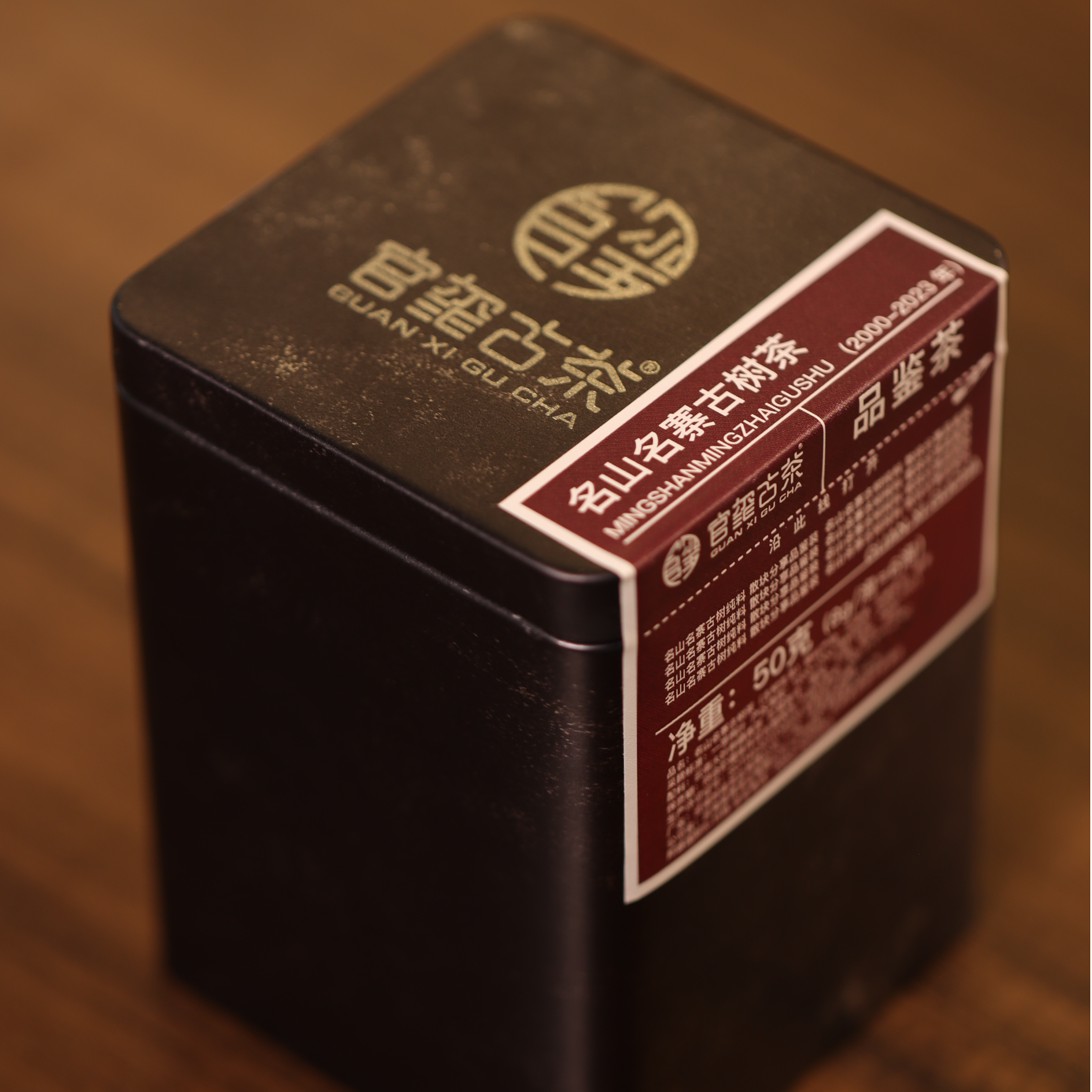 官玺    2025年老班章古树生茶品鉴试饮50g/盒