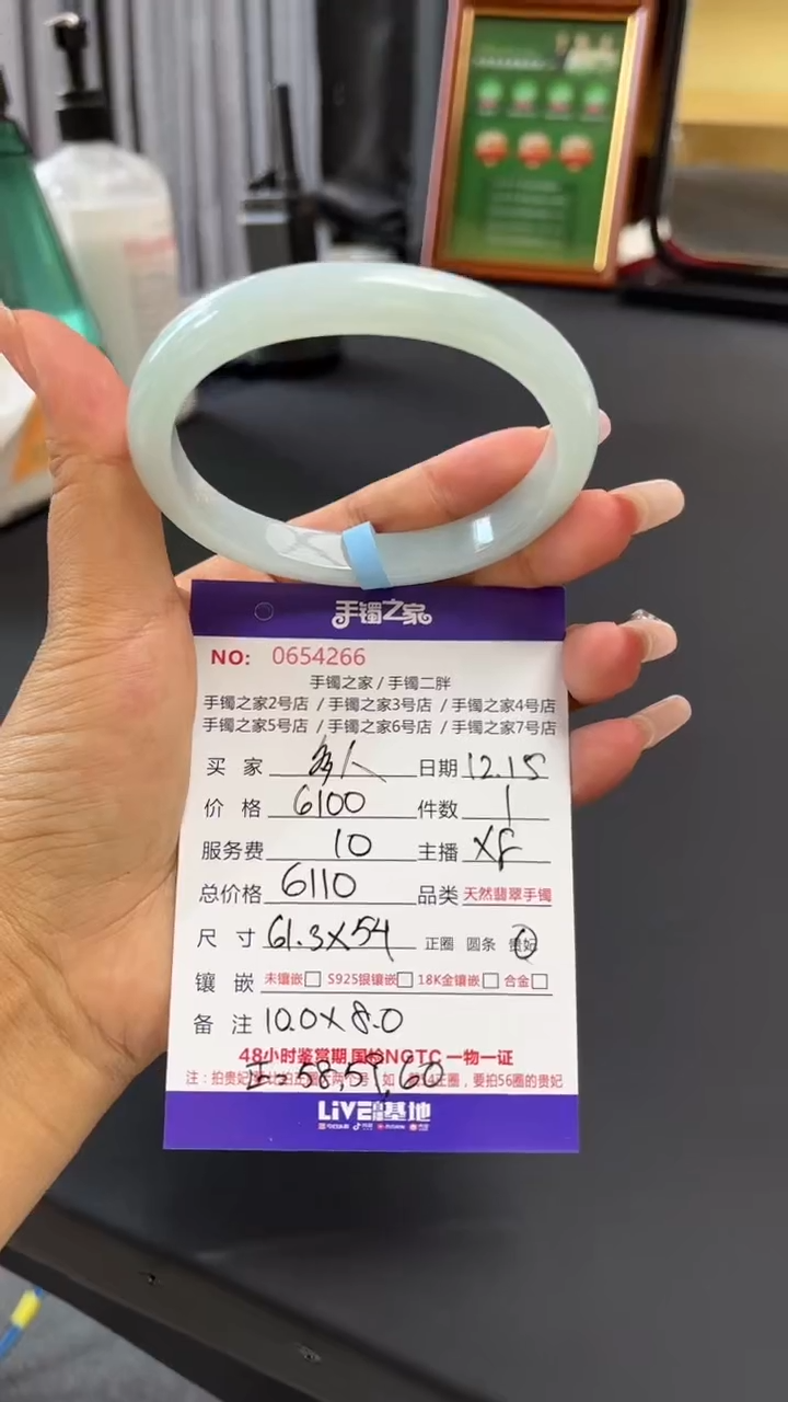 【闪购商品】翡翠手镯（贵妃镯）未镶嵌多人