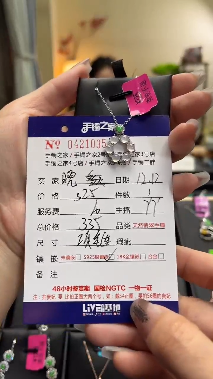 【闪购商品】翡翠项链银S925镶嵌多人