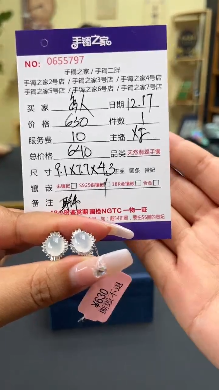 【闪购商品】翡翠耳饰银S925镶嵌多人