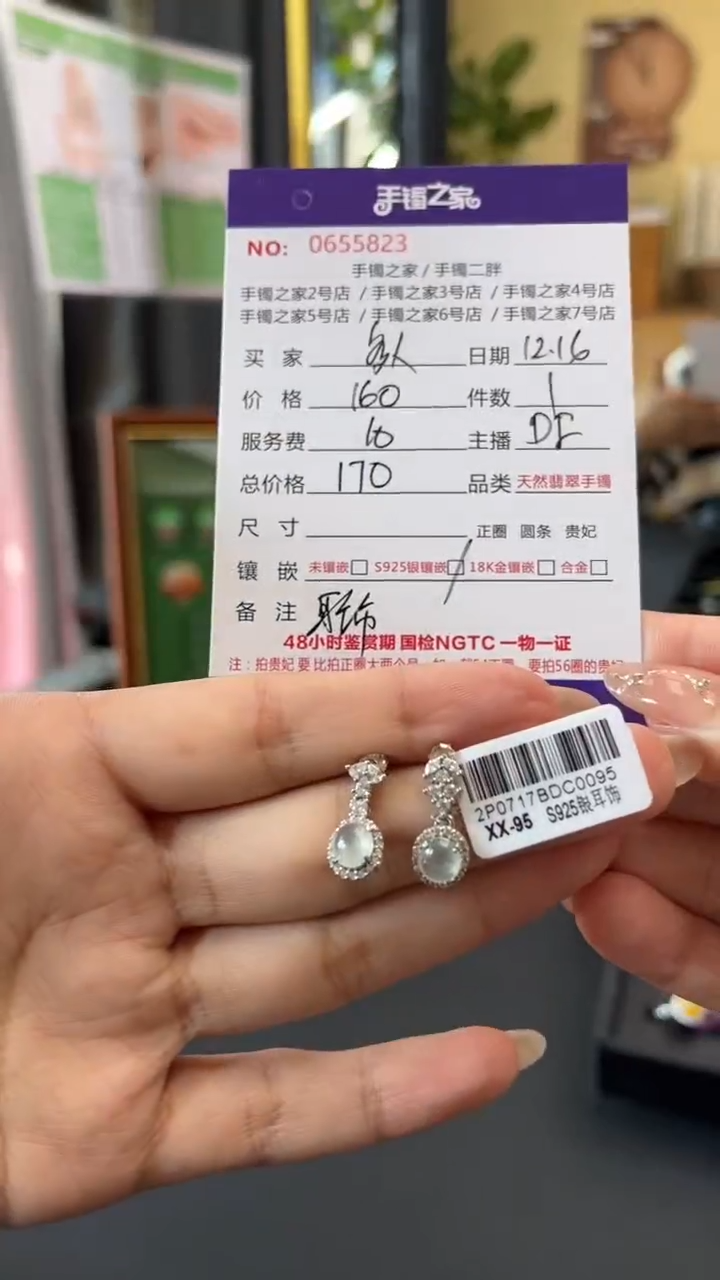 【闪购商品】翡翠耳饰银S925镶嵌多人