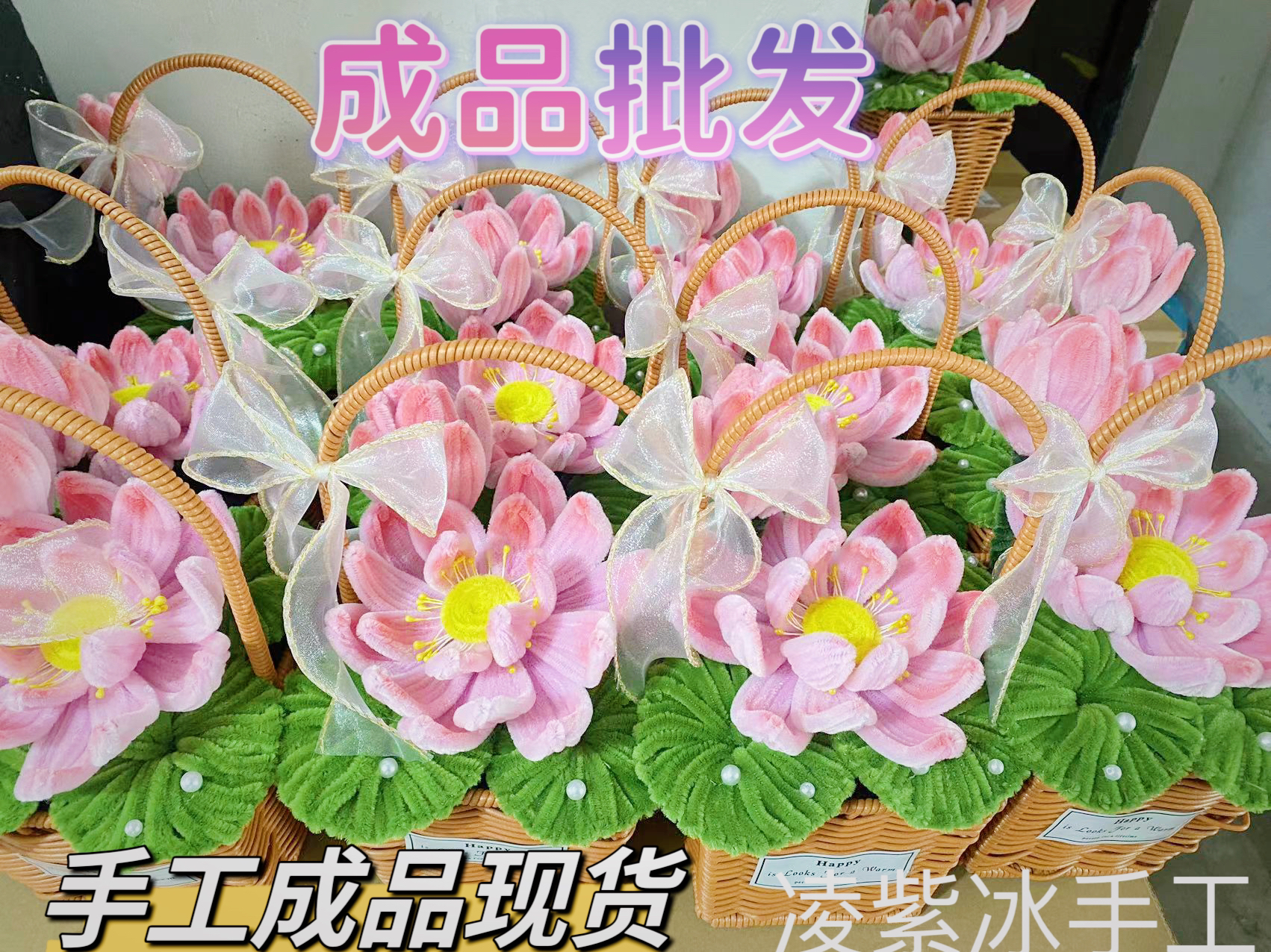 扭扭棒手工花成品花篮批发送礼花手工编织教师节荷花向日葵郁金香