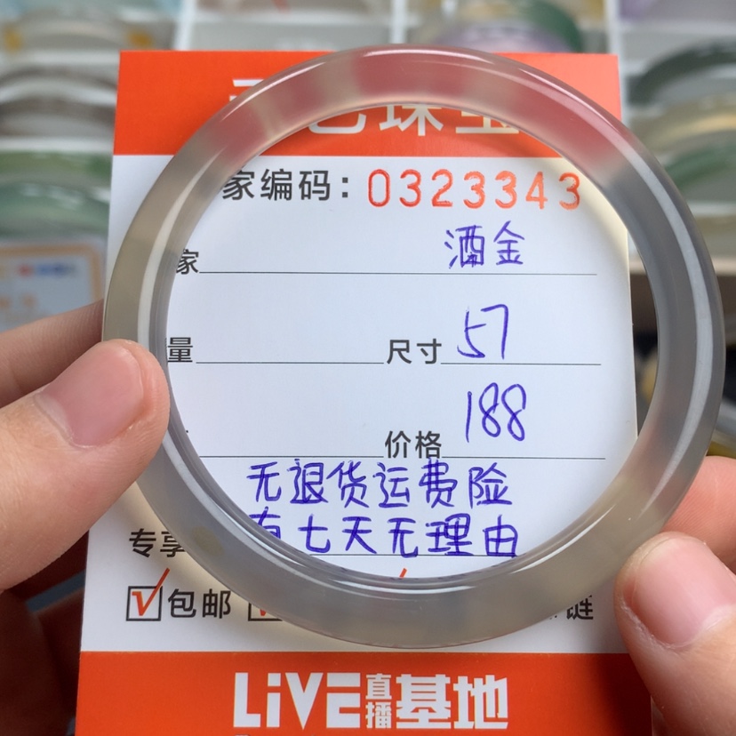 【闪购商品】玛瑙/玉髓手镯未镶嵌.*