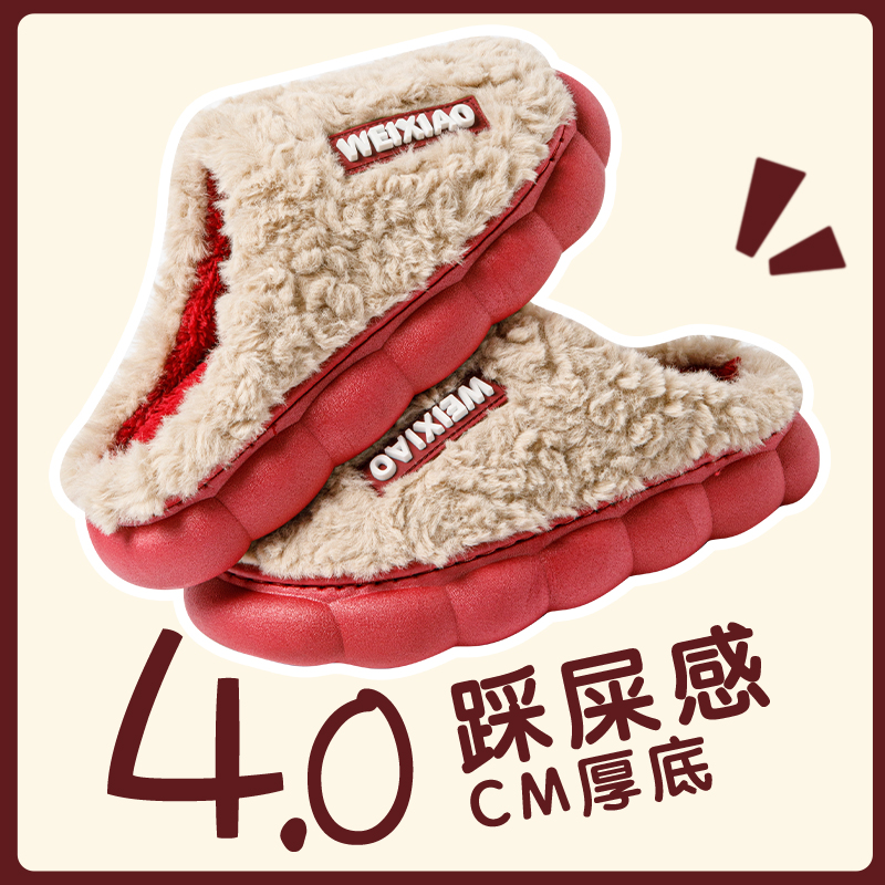 4.0厚底棉拖鞋女情侣踩屎感设计款防滑保暖居家用加绒毛拖秋冬季