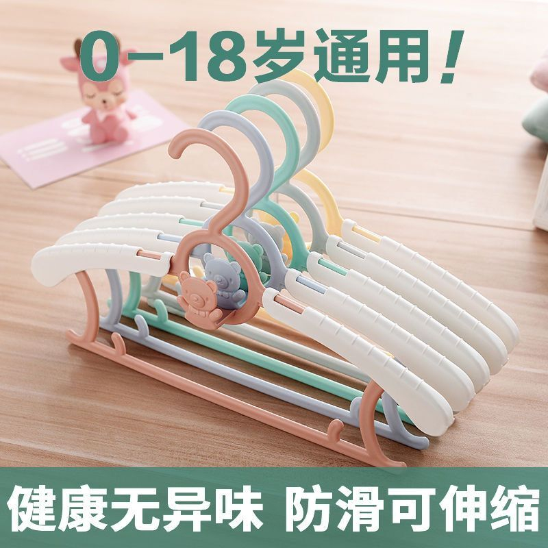 【0.1元抢5个装】儿童伸缩衣架收纳神器晾衣架小孩新生儿家用防滑