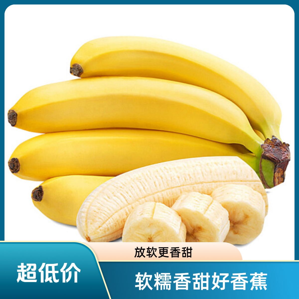 香蕉甜香蕉(2-3根)-1斤 略青