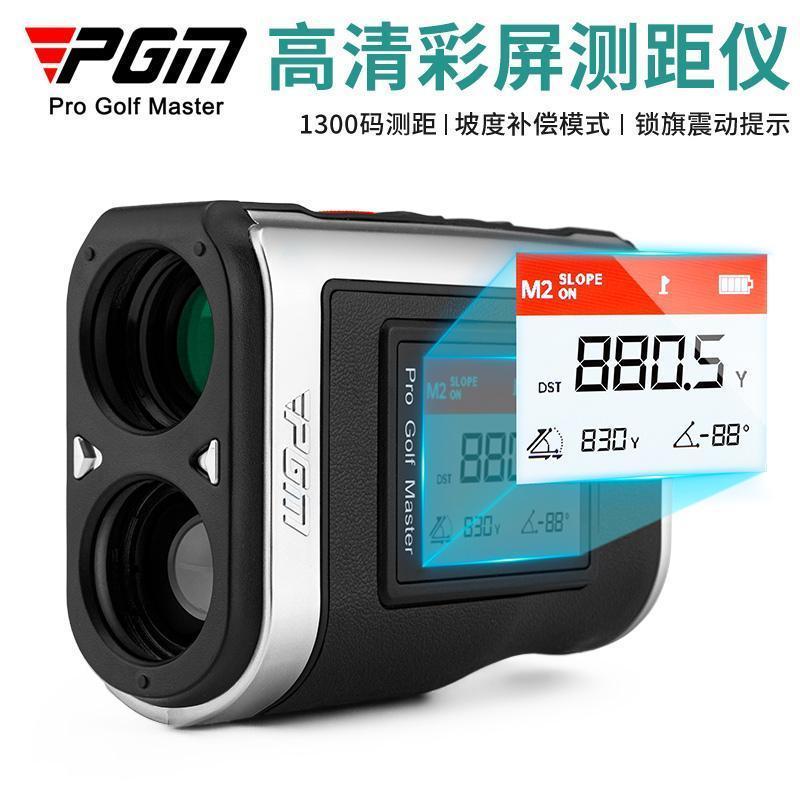 PGM 高尔夫测距仪带高清显示屏锁旗震动坡度补偿1300码激光望远镜