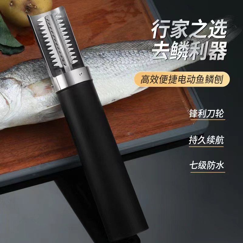 [小扬哥推荐]全自动商用刮鱼鳞机器电动鱼鳞刨家用多功能防水便携