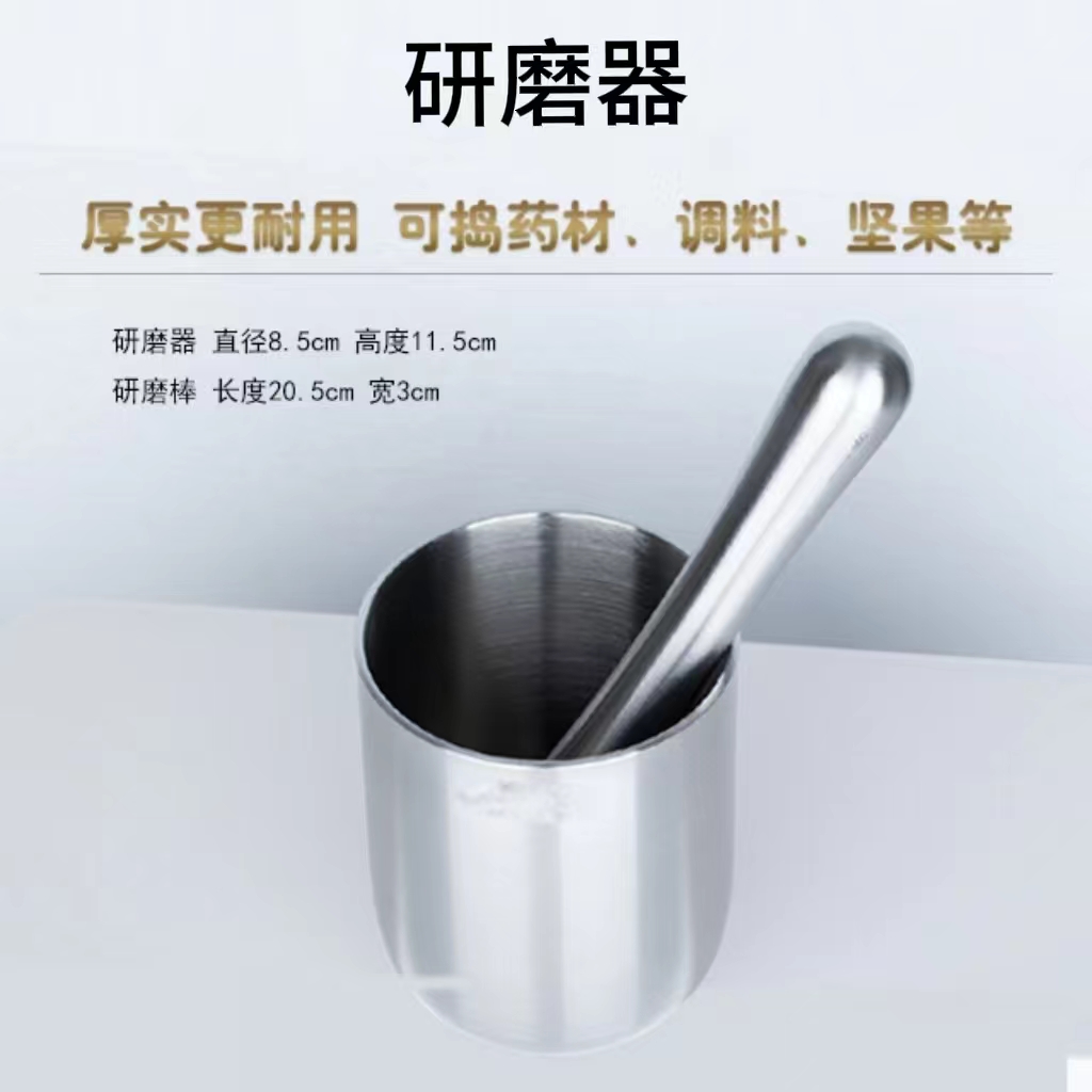 家用多功能商用不锈钢捣蒜器蒜泥器捣药罐石臼研钵捣碎器长柄研磨