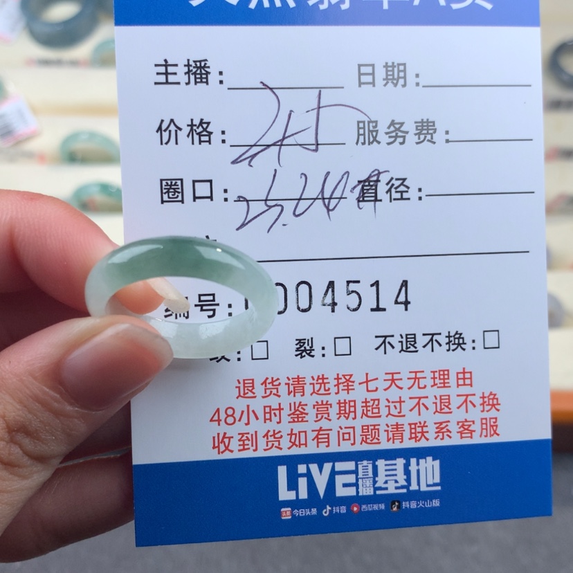 【闪购商品】翡翠戒指未镶嵌