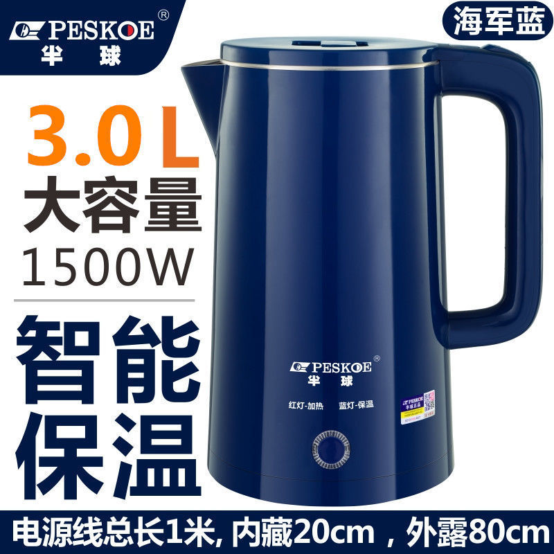 半球烧水壶热水壶电热水壶煮水自动断电保温家用双层防烫恒温水壶