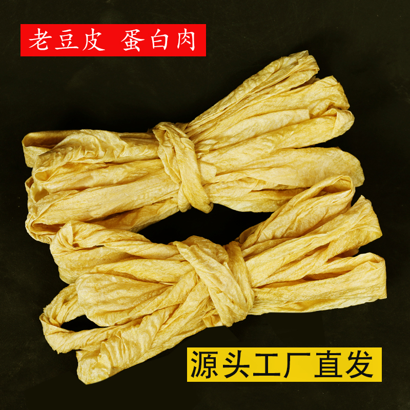 （新品福利）五斤三斤一斤半纯黄豆老豆皮蛋白肉无盐粒大豆素肉炒菜