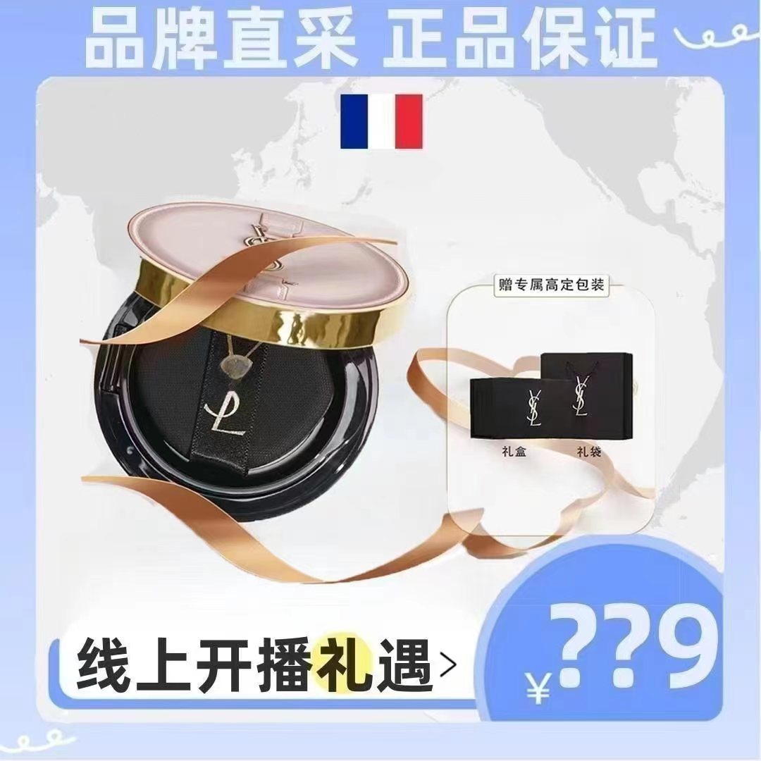【返场礼遇】明彩皮革气垫养肤持久不脱妆限定版气垫粉底液+礼盒装