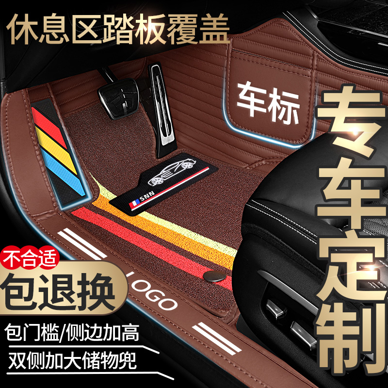 专用 于2020款海马s5青春版8s福美来m5 m6 s7三代全包围汽车脚垫