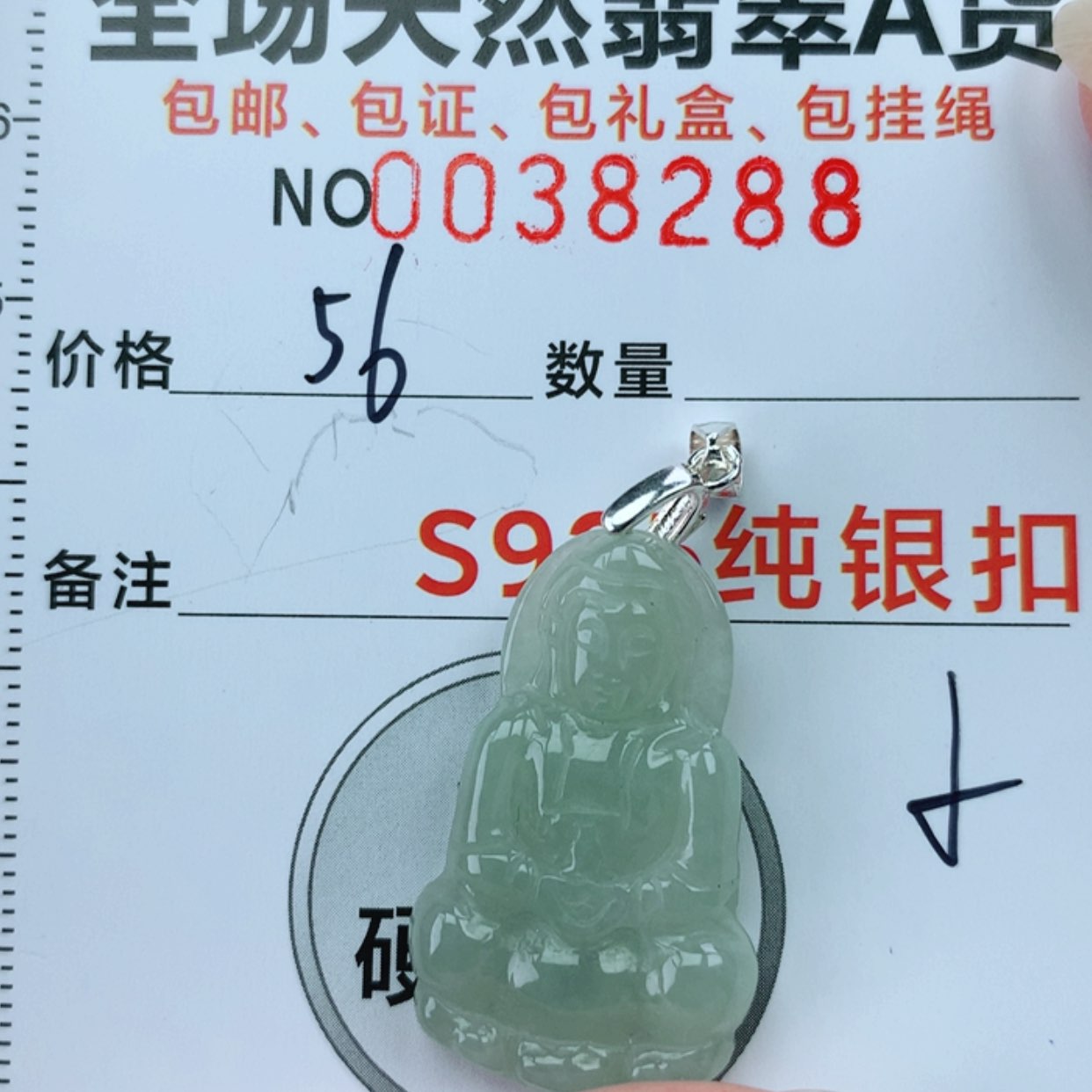【闪购商品】翡翠颈饰银S925镶嵌