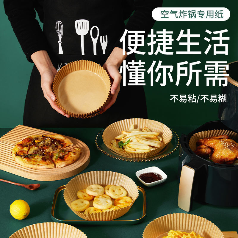 空气炸锅纸100张