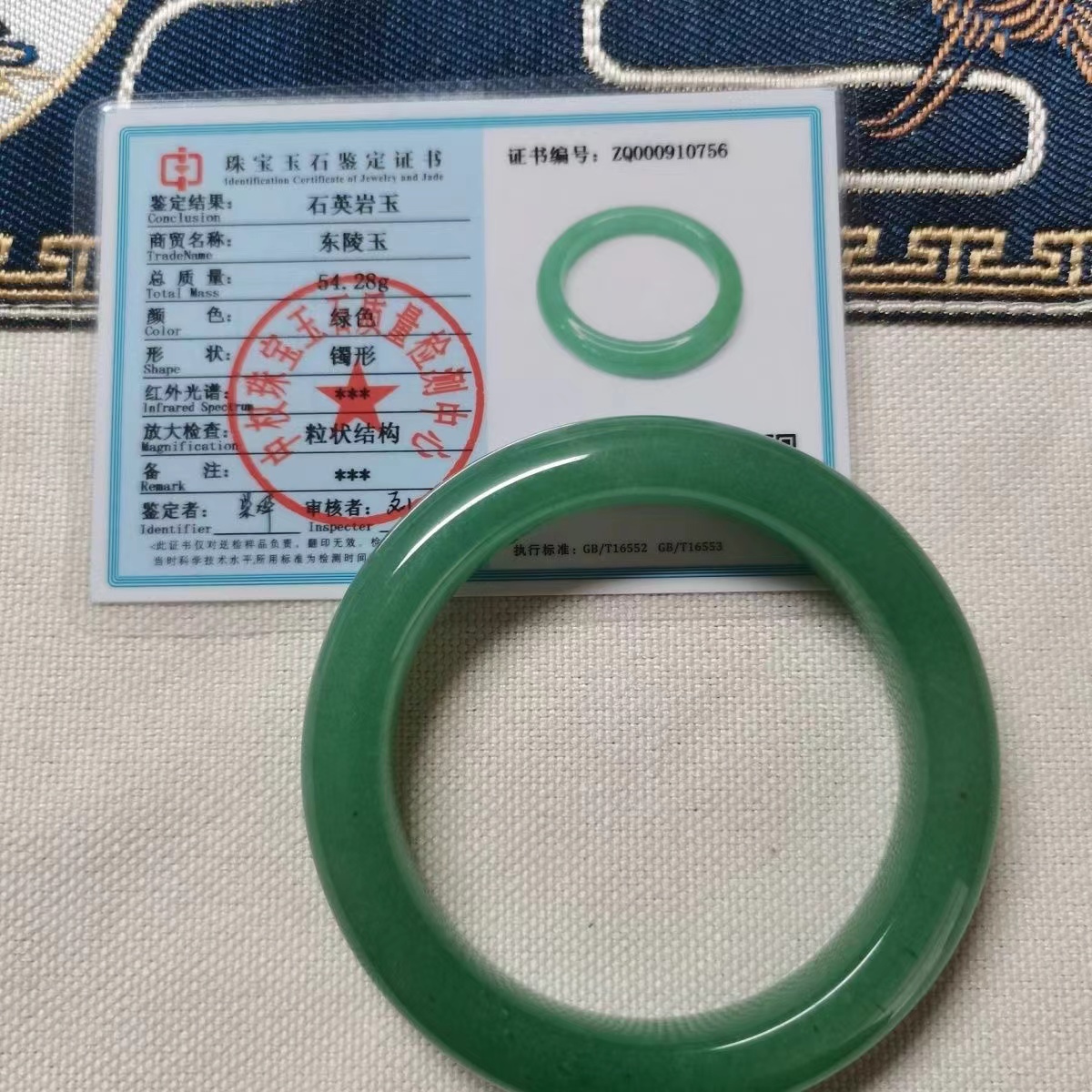 新疆东陵玉手镯、圈口、颜色、在直播间选