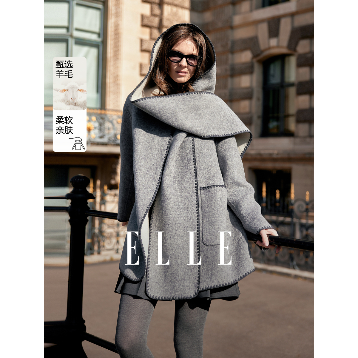 ELLE法式高级感毛呢外套2024冬季新款时尚宽松双面呢大衣EN48886