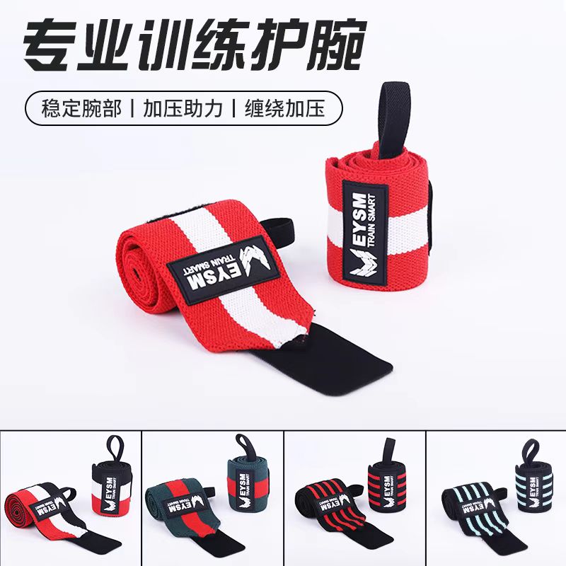 能量风暴护腕扭伤手腕腱鞘男健身运动羽毛球加压腕带套女篮球排球