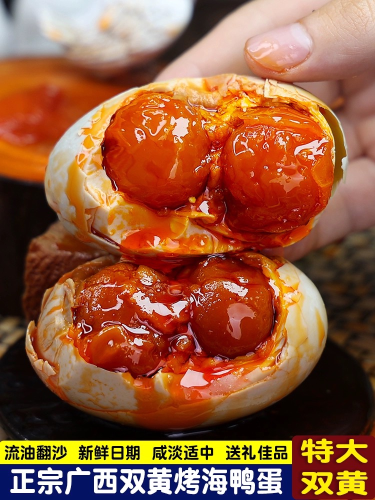 【双黄蛋】正宗广西特产流油双黄海鸭蛋咸鸭蛋古法腌制咸香10枚包邮