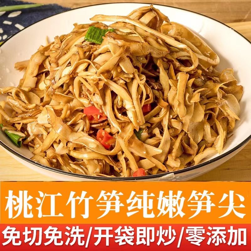 湖南桃江特产春笋原味笋尖248克脆嫩免泡