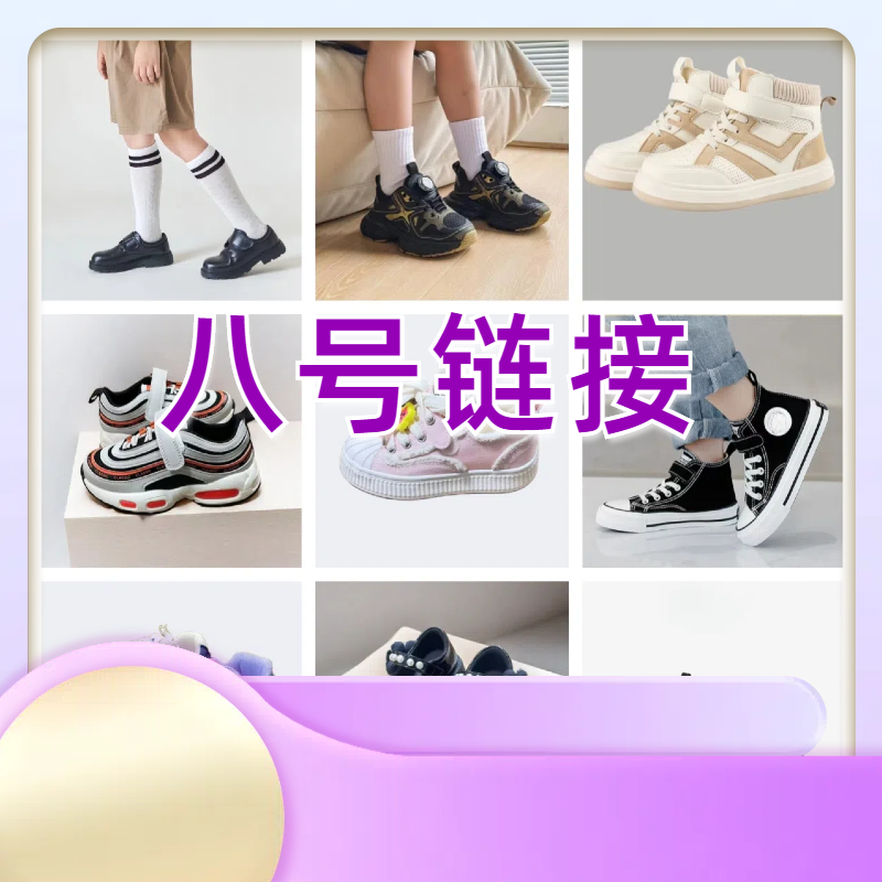 编码801-837撤柜儿童休闲鞋
