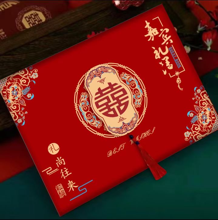 礼单账本礼品薄结婚礼金簿婚礼记账礼薄账本登记本大吉大利有喜