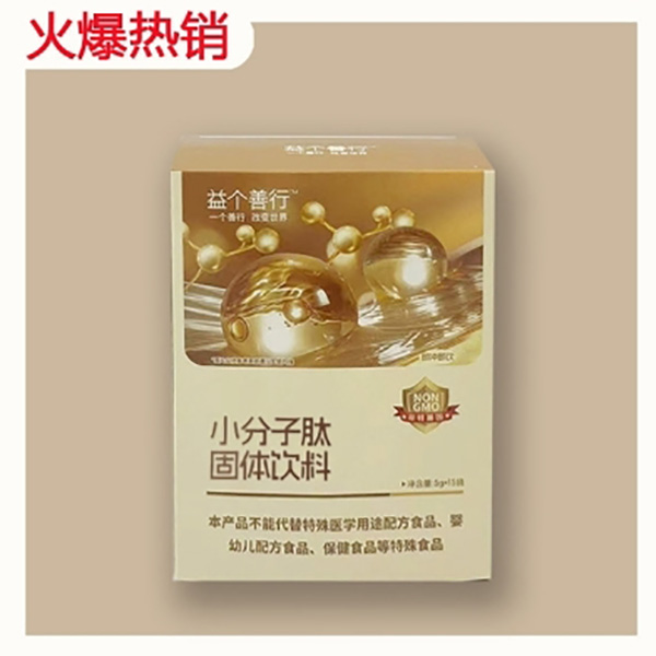【益个善行】小分子肽固体饮料