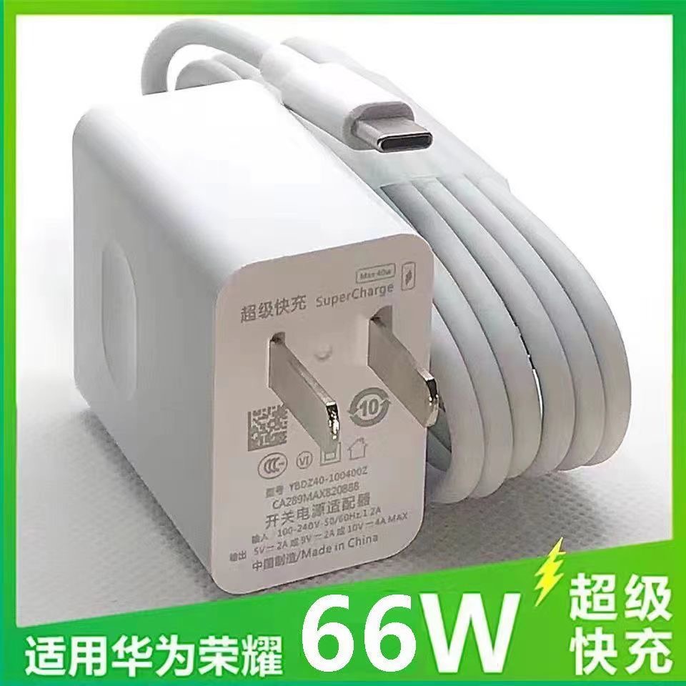 华为手机充电器66W超级快充50Mate40nova120W快速充电器6A数据线