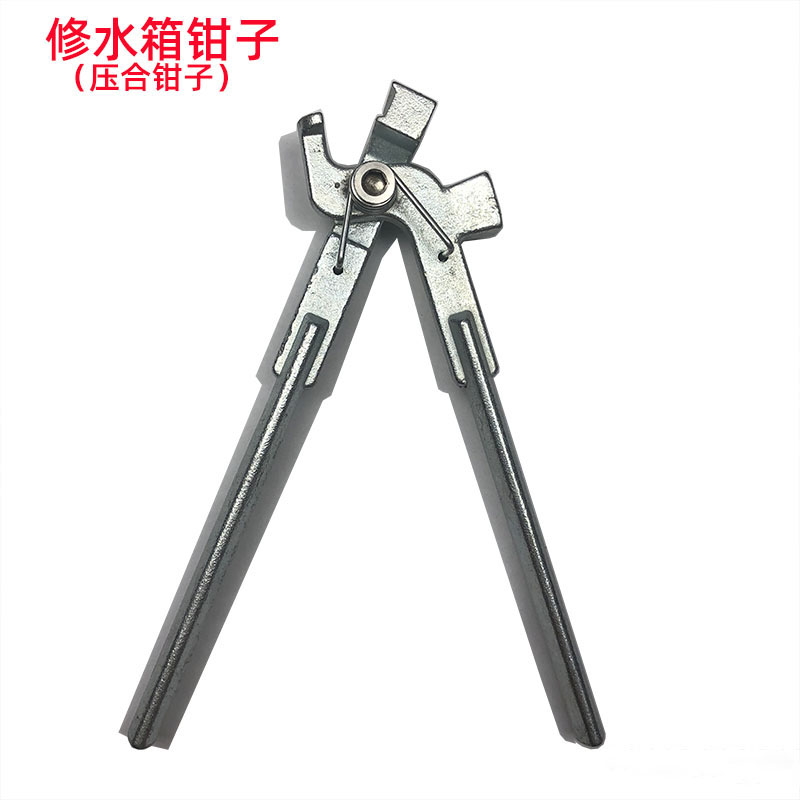 修水箱专用钳子焊水箱工具白钳子水室压盒钳子铝塑水箱散热器钳