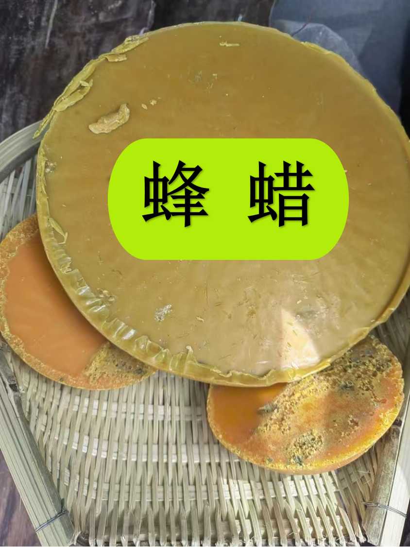 蜂蜡甘肃土蜂蜡 土蜡